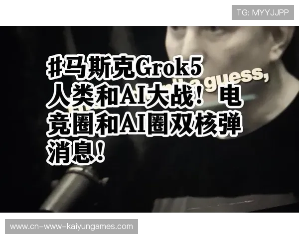 AI vs Faker：虚拟对局引全球围观